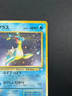 [NM] Lapras Pokemon Japanese No 131 Pocket Monster Fossil Vintage Holo 2F3 - Image 5