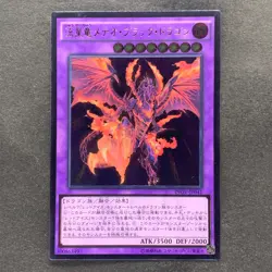 NM Meteor Black Comet Dragon INOV-JP041 Ultimate Rare YuGiOh 170 - Image 1