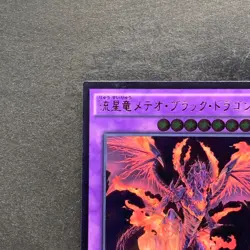 NM Meteor Black Comet Dragon INOV-JP041 Ultimate Rare YuGiOh 170 - Image 2