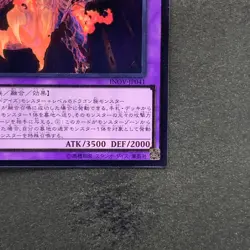 NM Meteor Black Comet Dragon INOV-JP041 Ultimate Rare YuGiOh 170 - Image 5