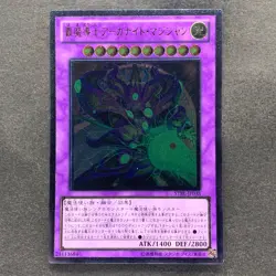 NM Supreme Arcanite Magician STBL-JP038 Ultimate Rare YuGiOh 150 - Image 1