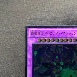 NM Supreme Arcanite Magician STBL-JP038 Ultimate Rare YuGiOh 150 - Image 2