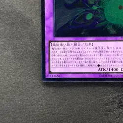 NM Supreme Arcanite Magician STBL-JP038 Ultimate Rare YuGiOh 150 - Image 4