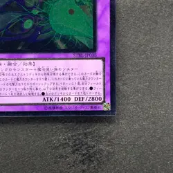 NM Supreme Arcanite Magician STBL-JP038 Ultimate Rare YuGiOh 150 - Image 5
