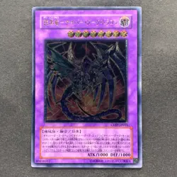 NM Cyberdark Dragon CDIP-JP035 Ultimate Rare YuGiOh 1980 - Image 1