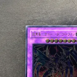 NM Cyberdark Dragon CDIP-JP035 Ultimate Rare YuGiOh 1980 - Image 2