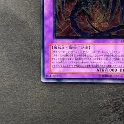 NM Cyberdark Dragon CDIP-JP035 Ultimate Rare YuGiOh 1980 - Image 4