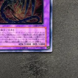 NM Cyberdark Dragon CDIP-JP035 Ultimate Rare YuGiOh 1980 - Image 5