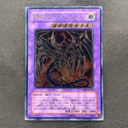 NM Cyberdark Dragon CDIP-JP035 Ultimate Rare YuGiOh 1780 - Image 1