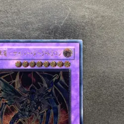 NM Cyberdark Dragon CDIP-JP035 Ultimate Rare YuGiOh 1780 - Image 3