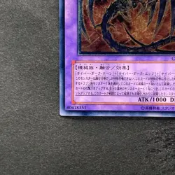 NM Cyberdark Dragon CDIP-JP035 Ultimate Rare YuGiOh 1780 - Image 4