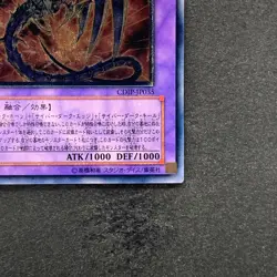 NM Cyberdark Dragon CDIP-JP035 Ultimate Rare YuGiOh 1780 - Image 5