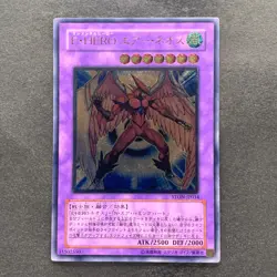 NM Elemental Hero Air Neos STON-JP034 Ultimate Rare YuGiOh 1980 - Image 1
