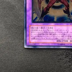 NM Elemental Hero Air Neos STON-JP034 Ultimate Rare YuGiOh 1980 - Image 4