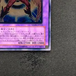 NM Elemental Hero Air Neos STON-JP034 Ultimate Rare YuGiOh 1980 - Image 5