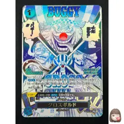 [NM] Cross Guild ONE PIECE Card Game Japanese OP09-057 R The Best 2 2F26 - Image 1
