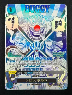 [NM] Cross Guild ONE PIECE Card Game Japanese OP09-057 R The Best 2 2F26 - Image 2