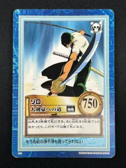 [LP] Zoro ONE PIECE Card Game Japanese S19 Carddass Hyper Battle 2F21 - Image 2