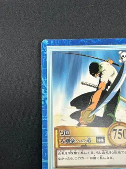 [LP] Zoro ONE PIECE Card Game Japanese S19 Carddass Hyper Battle 2F21 - Image 4