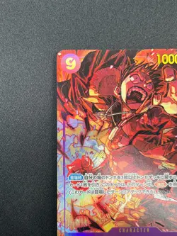 [NM] Monkey D. Luffy ONE PIECE Japanese OP09-119 Emperors in the New World 2F24 - Image 4