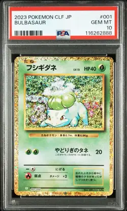 PSA 10 pokemon Card Classic Japanese Bulbasaur Charmander Squirtle 3set 2023 - Image 2
