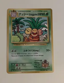 Pokemon Evolution Exeggutor TCG Card Japanese XY 109/108 Secret Rare NM/M - Image 2