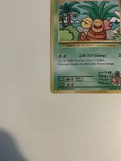 Pokemon Evolution Exeggutor TCG Card Japanese XY 109/108 Secret Rare NM/M - Image 4