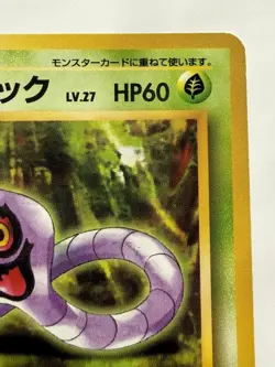 Arbok No. 024 Fossil Set old back vintage Japanese Pokemon Card From Japan - Image 3