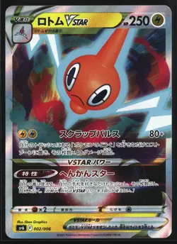 002-006-SP6-B - Pokemon Card - Japanese - Rotom VSTAR - Image 1