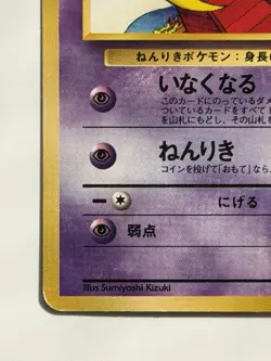 Abra No. 063 Team Rocket Vintage Old back Japanese Pokemon card From Japan - Image 4