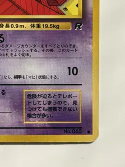 Abra No. 063 Team Rocket Vintage Old back Japanese Pokemon card From Japan - Image 5