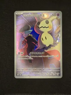 Pokemon Mega Dream Japanese 10 Card Lot Diance Sar Lucario Mar Mimikyu Ar+ NM - Image 5