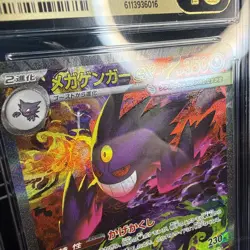 Mega Gengar ex 240/193 SAR Mega Dream Japanese Pokemon Card CGC 10 Pristine 2025 - Image 3