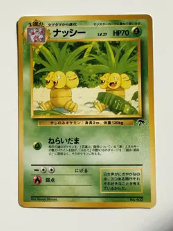 Exeggutor No 103 vintage Southern Island Japanese pokemon card From Japan - Image 1
