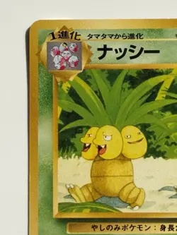 Exeggutor No 103 vintage Southern Island Japanese pokemon card From Japan - Image 2