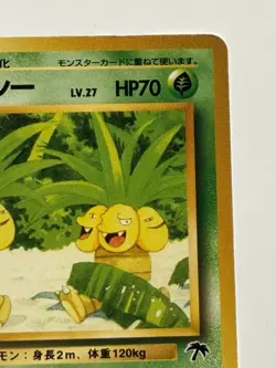 Exeggutor No 103 vintage Southern Island Japanese pokemon card From Japan - Image 3