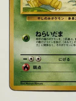 Exeggutor No 103 vintage Southern Island Japanese pokemon card From Japan - Image 4