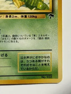 Exeggutor No 103 vintage Southern Island Japanese pokemon card From Japan - Image 5