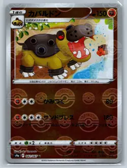 Hippowdon - Reverse Holo - Battle Region s9a Japanese Pokemon Card NM - Image 1