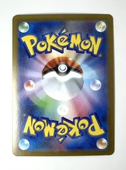 Pikachu ex RR 033/106 SV8 Super Electric Breaker - Japanese Pokemon Card - Image 2
