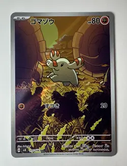 Phanpy AR 115/106 SV8 Super Electric Breaker Japanese Pokemon Card - Image 1
