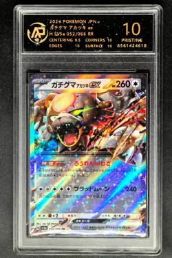 2024 pokemon cards JPN. Bloodmoon Ursaluna EX 052/066 RR RPA 10 (SAME AS PSA 10) - Image 1