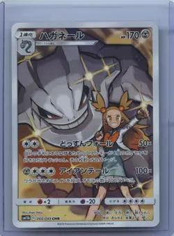 2019 Pokemon Card Steelix CHR 060/049 sm11b Dream League Japanese NM - Image 1