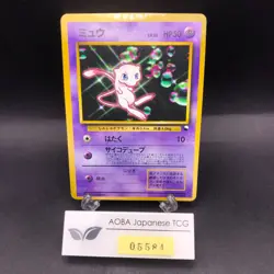 Mew Glossy CD Promo Vending Series - Japanese Pokemon Card - 1999 - Image 1