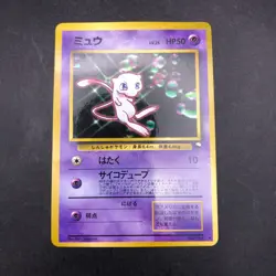 Mew Glossy CD Promo Vending Series - Japanese Pokemon Card - 1999 - Image 2