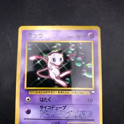 Mew Glossy CD Promo Vending Series - Japanese Pokemon Card - 1999 - Image 3