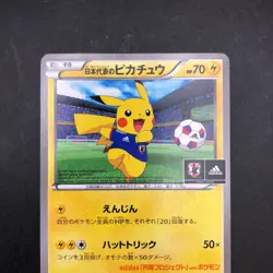 Japan National Football Team Pikachu 050/XY-P Promo - Japanese Pokemon Card 2014 - Image 3