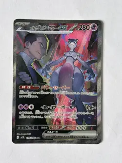 Team Rocket's Mewtwo ex SAR 125/098 Glory of Team Rocket Japanese Pokemon Card - Image 1