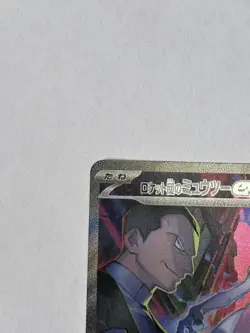 Team Rocket's Mewtwo ex SAR 125/098 Glory of Team Rocket Japanese Pokemon Card - Image 3