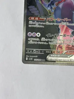 Team Rocket's Mewtwo ex SAR 125/098 Glory of Team Rocket Japanese Pokemon Card - Image 5